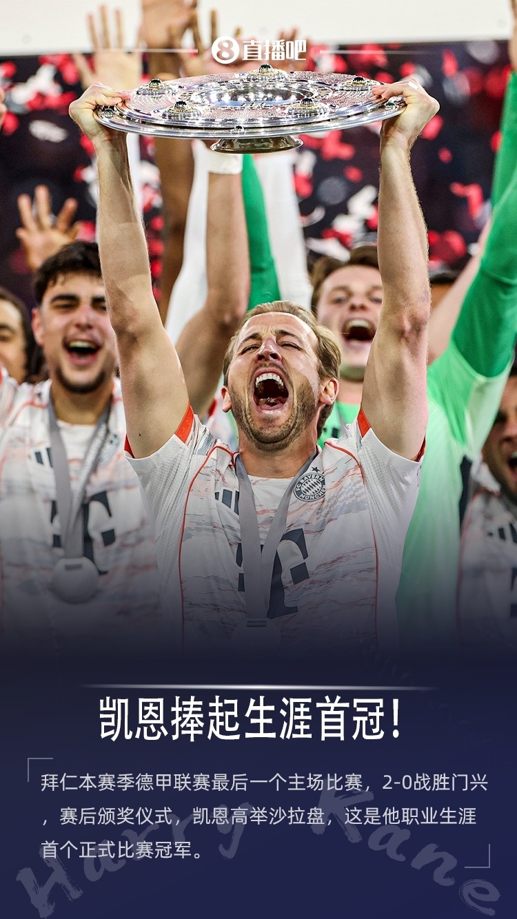 凯恩焦点对战，C罗与30激战G2分钟，持续失利胜负难料！气势如虹延续(比利林恩的中场战事免费观看)